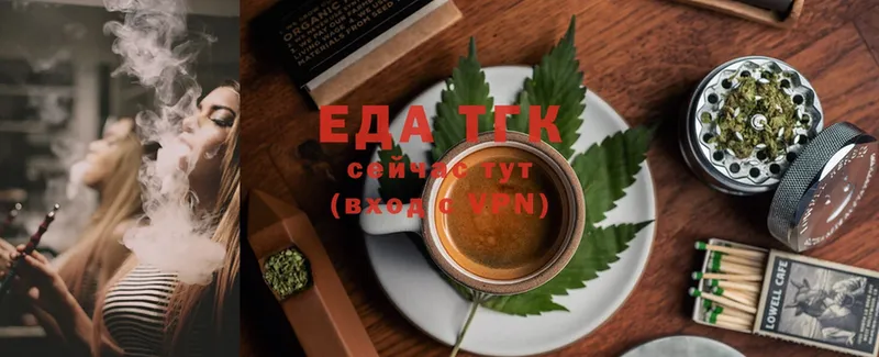 Еда ТГК конопля  купить   Челябинск 