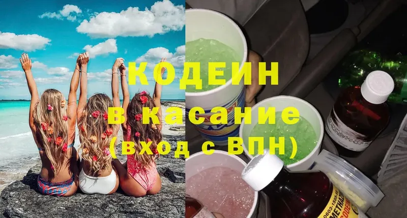 сколько стоит  Челябинск  ОМГ ОМГ ССЫЛКА  Кодеин Purple Drank 