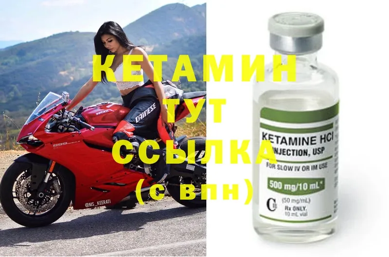 КЕТАМИН ketamine  дарк нет телеграм  Челябинск  где купить  