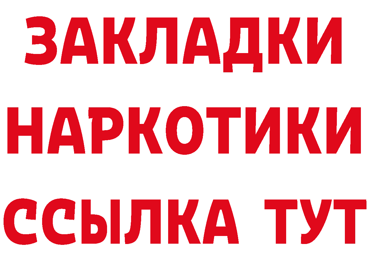 Бутират 99% онион это гидра Челябинск