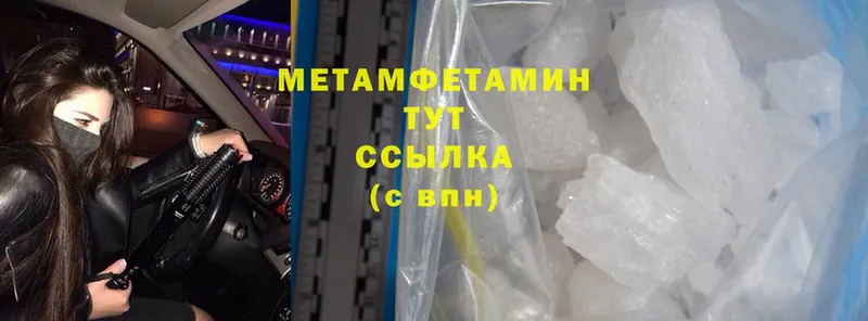 Первитин Methamphetamine  hydra tor  Челябинск 