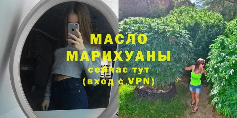 ТГК гашишное масло  Челябинск 